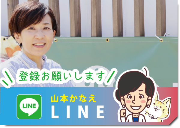 山本かなえ（山本香苗）｜LINE｜堺市（堺区,東区,北区）｜かなえるチカラ、堺から世界へ｜政策のプロ、連立与党の政策責任者｜元外交官、４ヶ国語を話す国際派｜女性の視点で議員立法１６本以上｜公明党公認